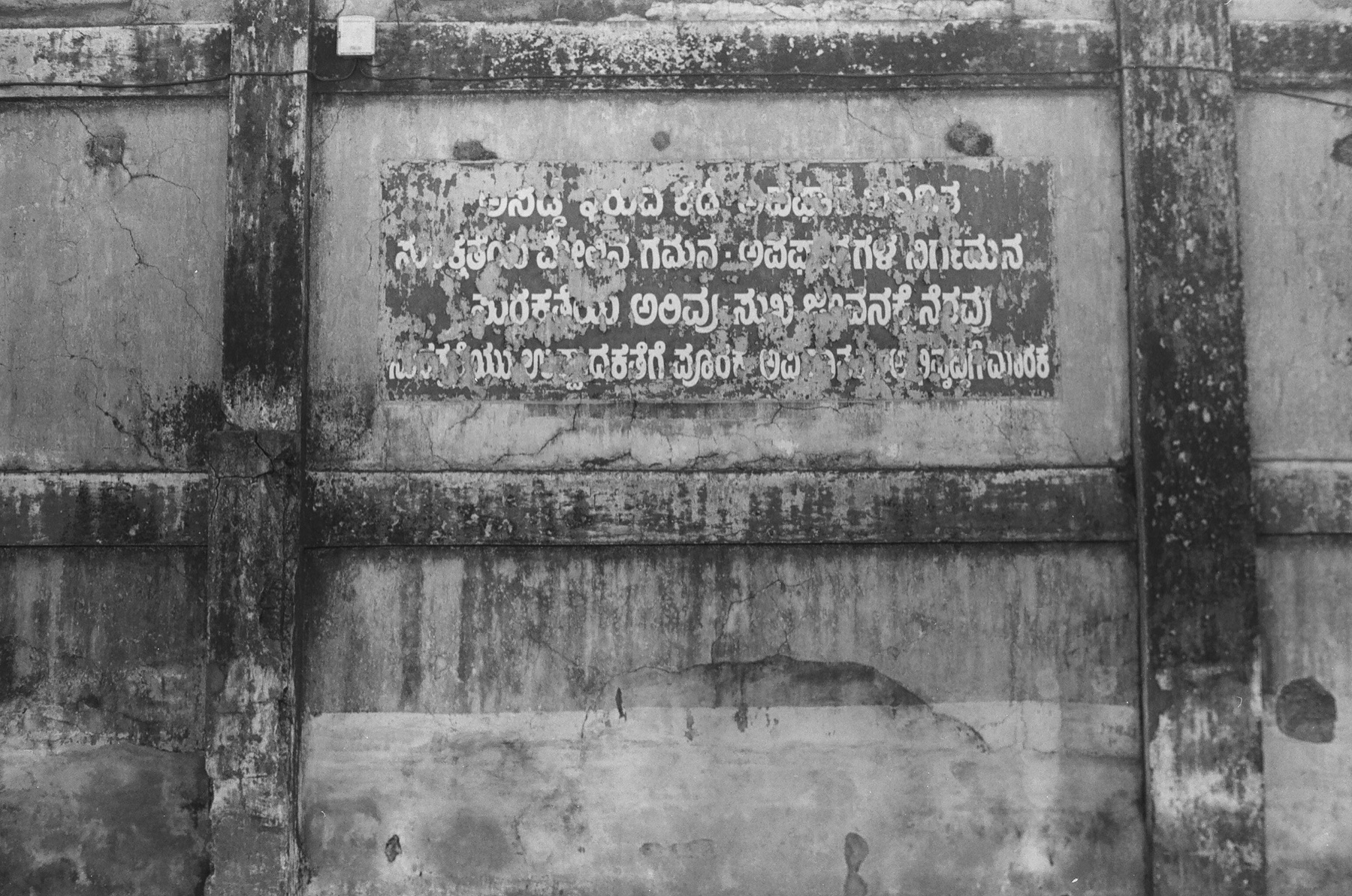 India — 04